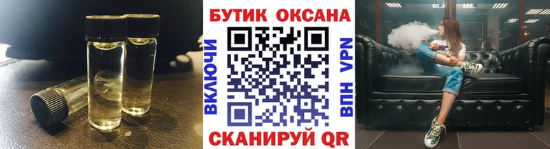БУТИРАТ бутандиол  купить наркоту  Весьегонск 