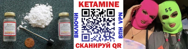 КЕТАМИН ketamine  Весьегонск 